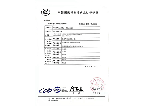 荣誉证书