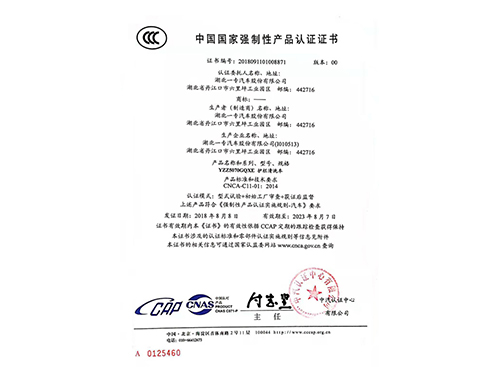 荣誉证书